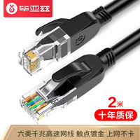 手机都5G了,有线也要补上短板:毕亚兹 六类CAT6类千兆网线
