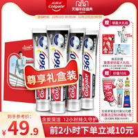 Colgate高露洁360备长炭深洁牙膏礼盒装清新口气去黄去口臭含氟牙膏*4支