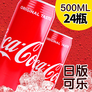 Coca-Cola 可口可乐 日本可口可乐 500ml*24罐装