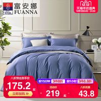 富安娜 FUANNA家纺单件被套简约风60支缎纹全棉纯棉套件双人1.8m床上用品