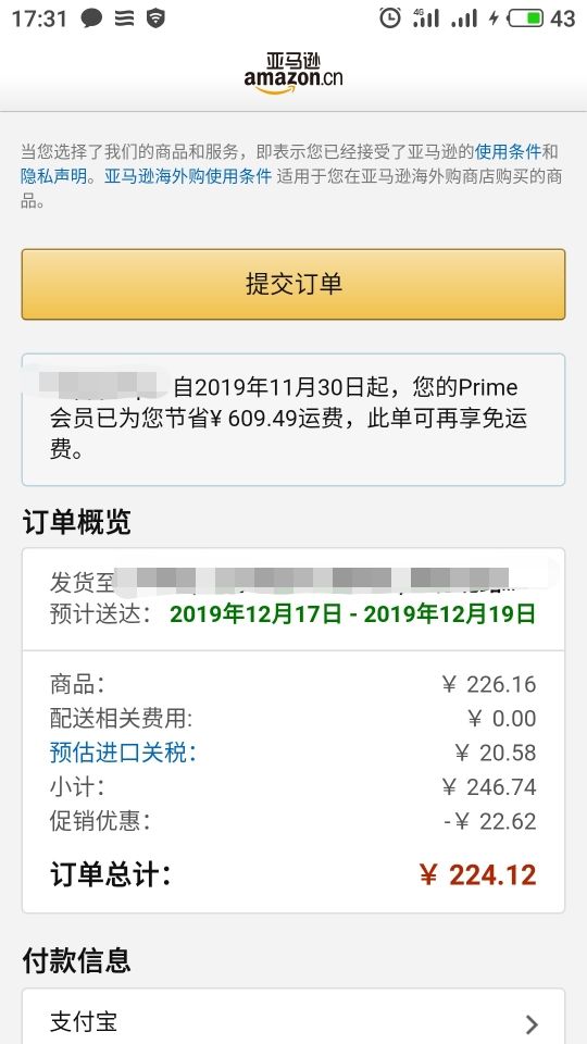 订单截图
