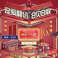 今日好券|12.10上新：红包加码！京喜每天签到领0.5元红包，12.10~12.12有大额红包