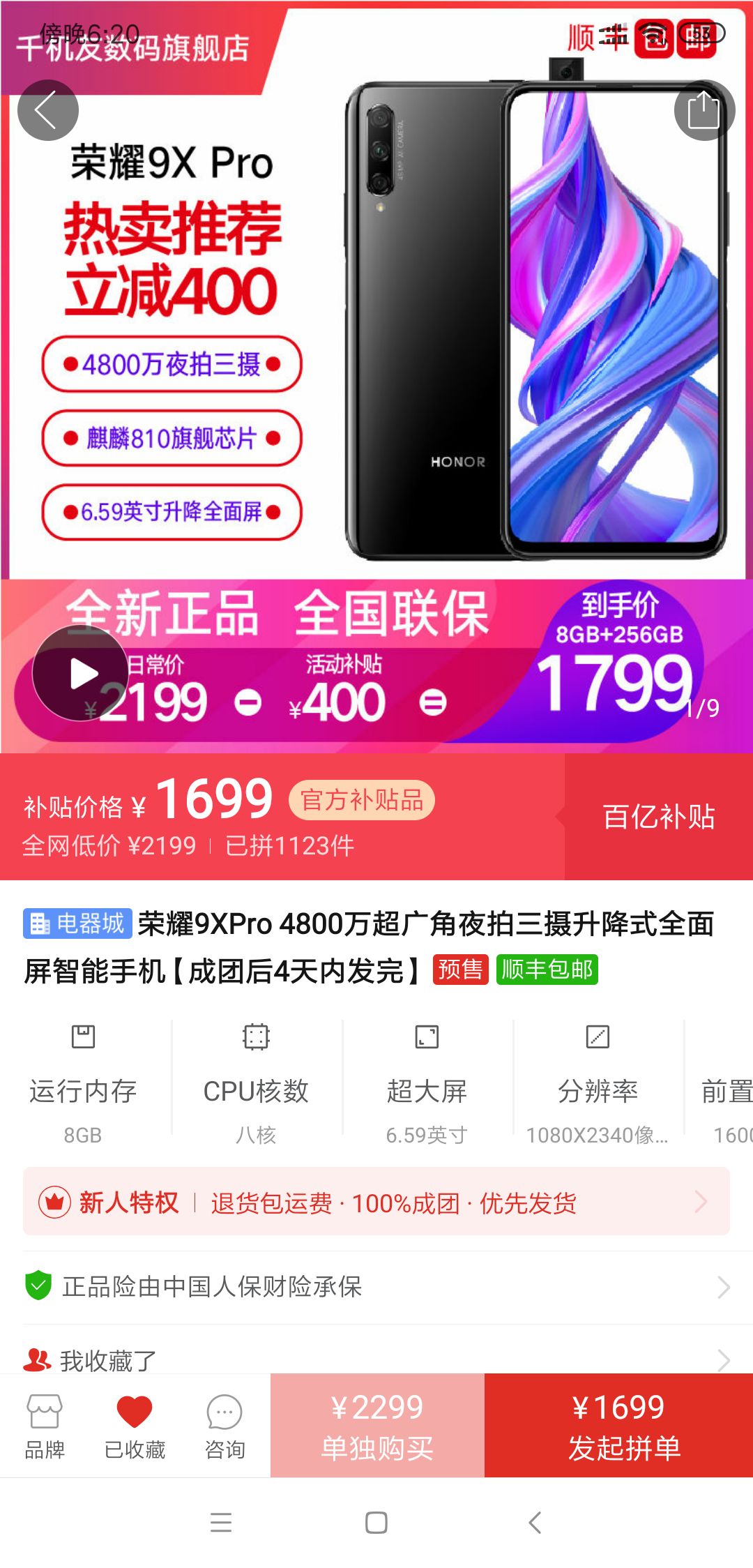 订单截图