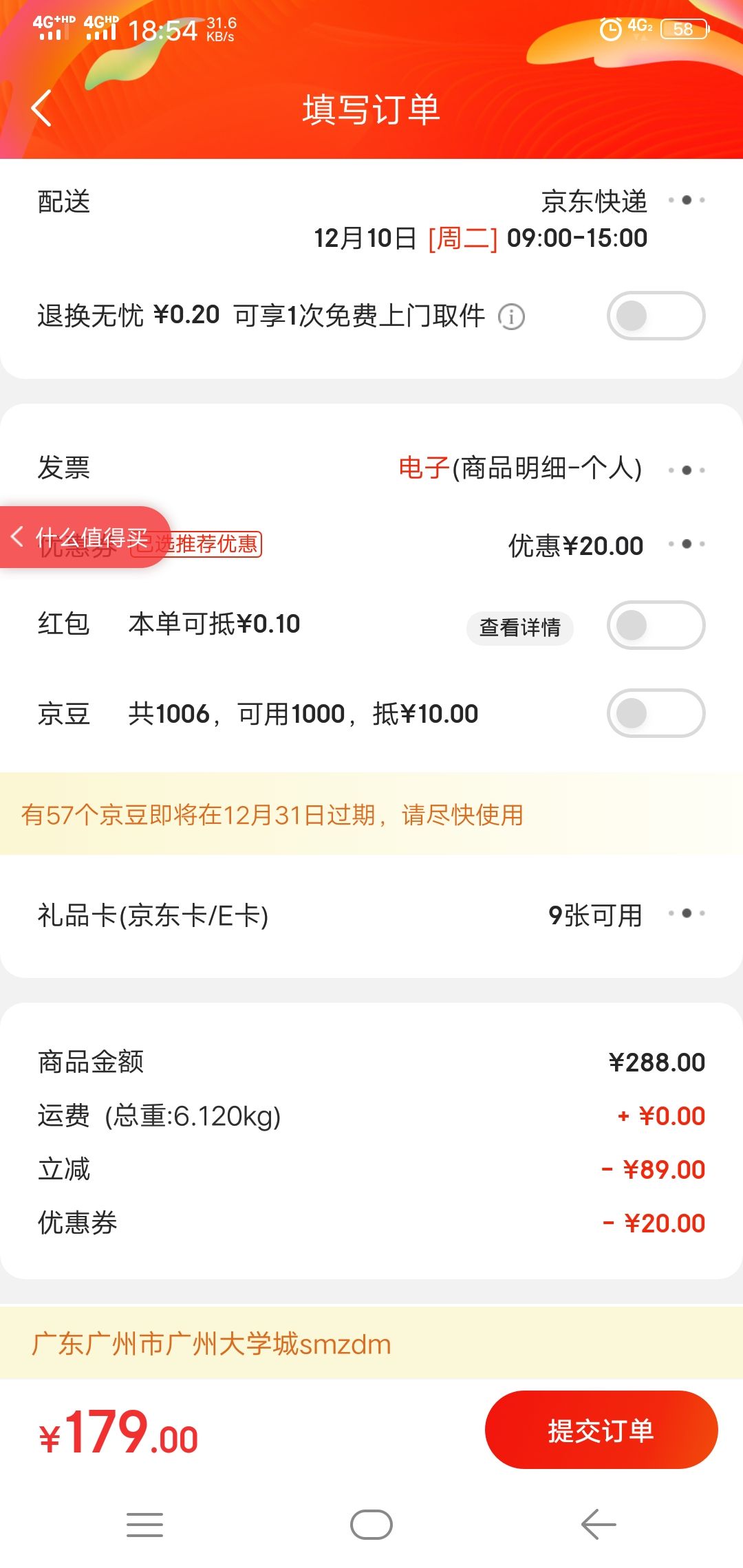 订单截图