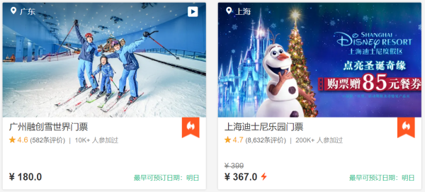 圣诞跨年玩转全球!迪士尼、环球影城参战!可买JR Pass