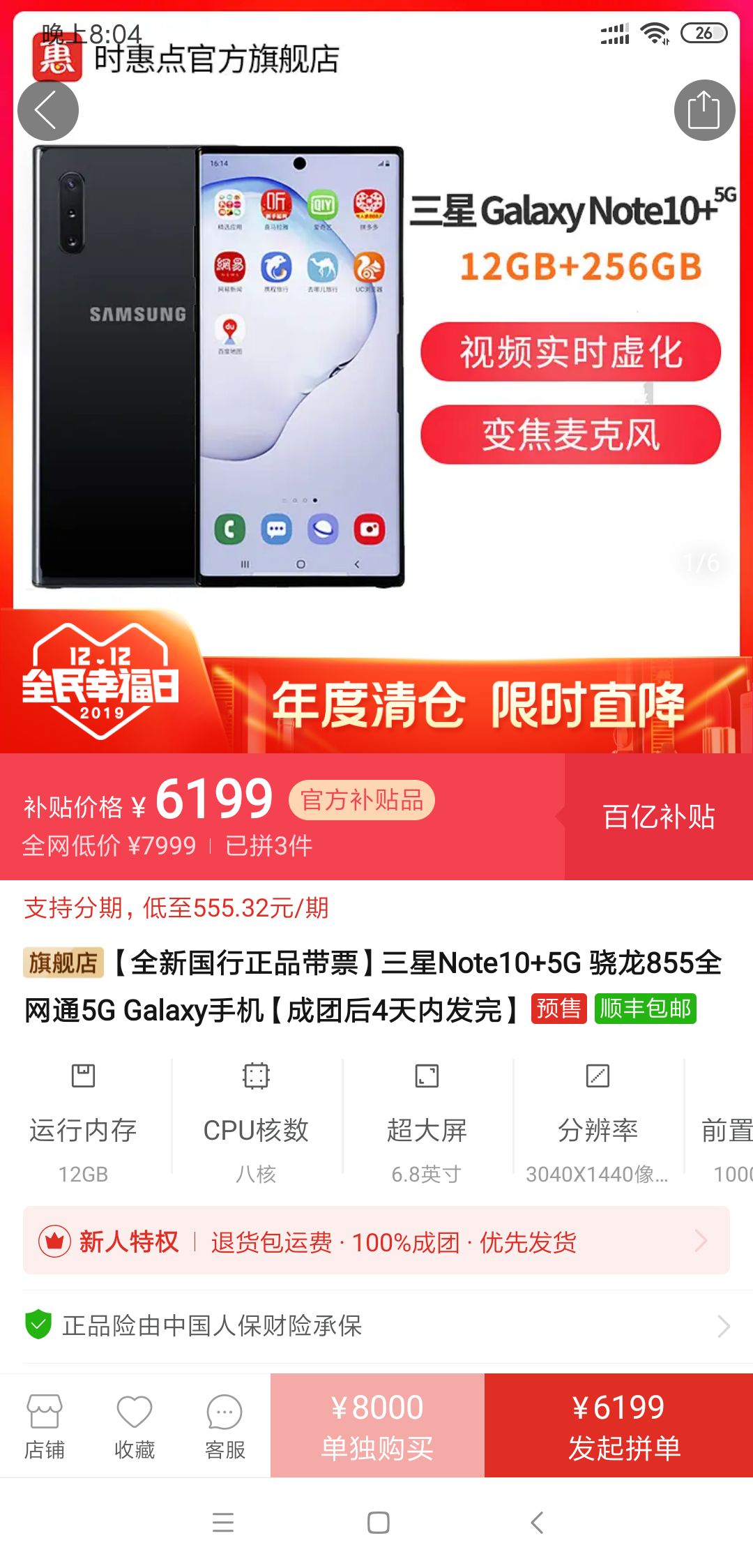订单截图
