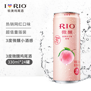 RIO 锐澳 微醺白桃口味洋酒330ml*24罐预调酒鸡尾酒