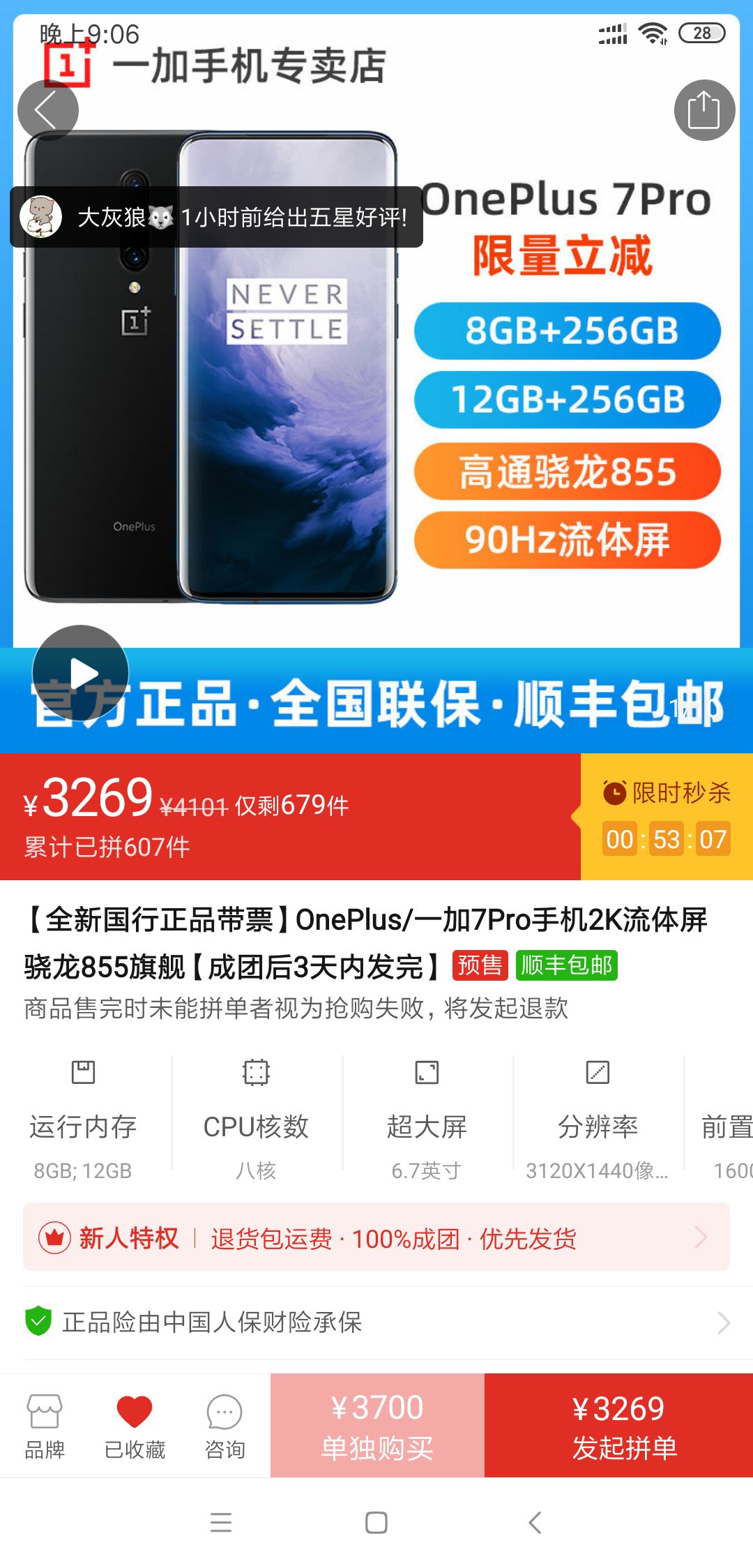 订单截图