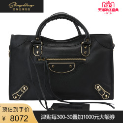 BALENCIAGA/巴黎世家 CLASSIC METALLIC EDGE CITY中号女士手提包