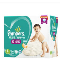 Pampers 帮宝适 超薄干爽系列 婴儿拉拉裤 L164片 2包装 *2件