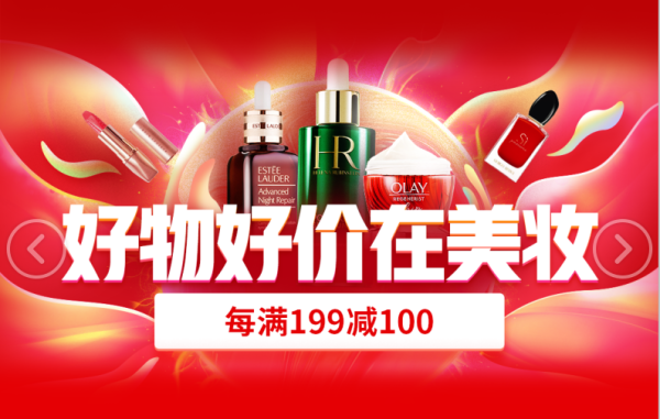 京东 12.12美妆暖暖节