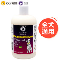 雪貂留香 宠物香波浴液 全犬通用500ml 宠物用品 貂油沐浴露狗狗沐浴液