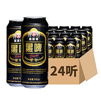 限地区：萨罗娜啤酒 小麦黑啤酒 500ml*24听 *2件