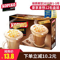 印尼进口KOPIKO可比可 拿铁咖啡意式速溶三合一咖啡粉冲饮12包