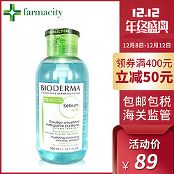 法国贝德玛卸妆水蓝水按压瓶洁肤液500ml深层卸妆温和清洁控油