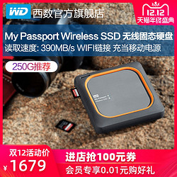 WD西部数据无线固态硬盘移动硬盘250G My Passport Wireless SSD