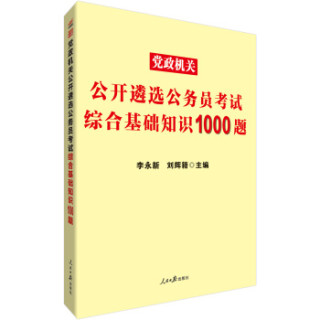 生活教育】中公教育2019党政机关公开遴选公