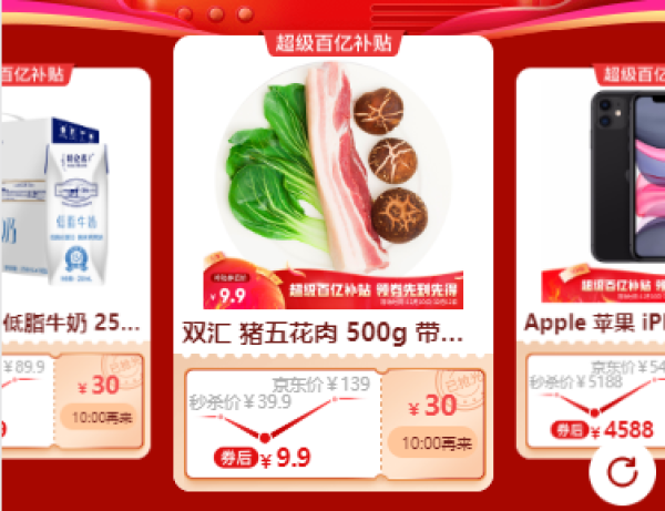 Shuanghui 双汇 猪带皮五花肉 500g/袋