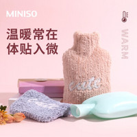 MINISO 名创优品 注水热水袋 粉色1.8L