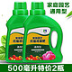 领沃 家庭园艺花卉植物通用型营养液500ml*2瓶