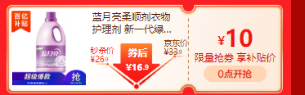 蓝月亮 柔顺剂 薰衣草香 3kg