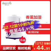 德尔玛（Deerma）加湿器 F330 3.8L大容量 香薰滋润 静音细雾 双向广范围加湿