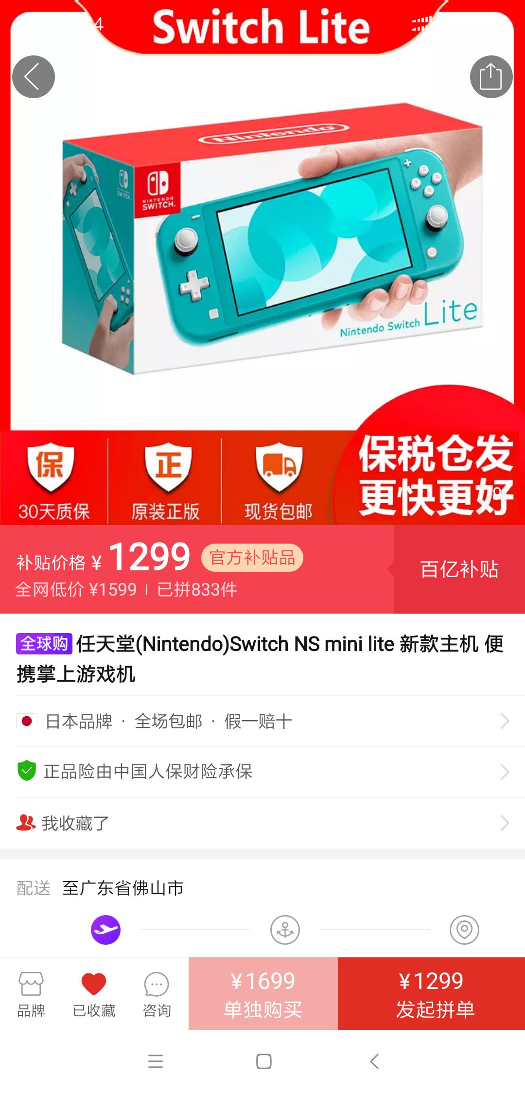 订单截图