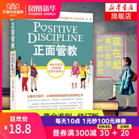 天猫 凤凰新华书店旗舰店 双12图书