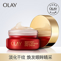 OLAY 玉兰油 大眼眼霜新生塑颜眼霜 15g