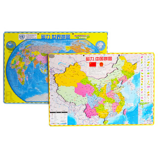 Magnet Cube 磁立方 中国地图拼图