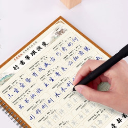 晟邮 硬笔书法凹槽练字帖 4本楷书随机 送10芯1笔1握