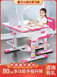 学习桌儿童写字桌椅套装家用经济型简约小学生书桌可升降作业桌80