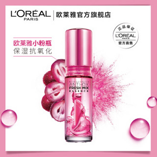 L'OREAL PARIS 巴黎欧莱雅 清润葡萄籽鲜粹精华液 30ml