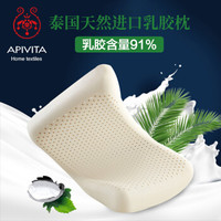 艾蜜塔 乳胶枕 泰国进口天然乳胶枕芯舒适柔软 透气颈椎成人记忆枕 平滑枕