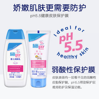 施巴(Sebamed) 儿童护肤组合套装（护臀膏100ml+润肤乳100ml） 婴儿润肤乳 润肤霜  护臀膏 德国原装进口