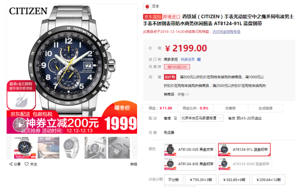 CITIZEN 西铁城 AT8124-91L 男士光动能腕表