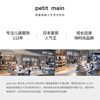 PETIT MAIN 9593999 宝宝日系纯色羽绒服 卡其色 100cm