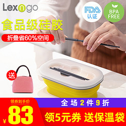 Lexngo香港乐力高折叠碗 *3件