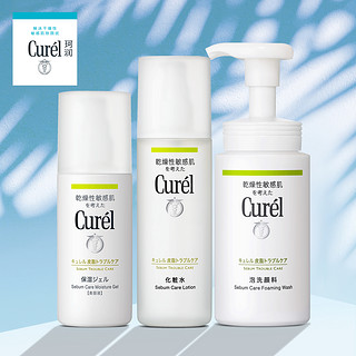 Curél 珂润 Curel 珂润 控油保湿护肤套装 保湿清爽不油腻150+150+120ml