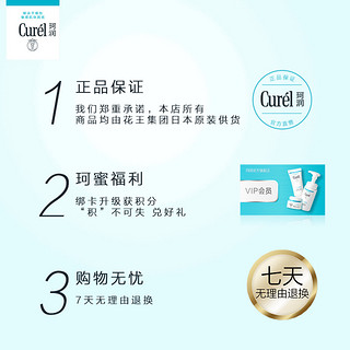 Curél 珂润 Curel 珂润 控油保湿护肤套装 保湿清爽不油腻150+150+120ml