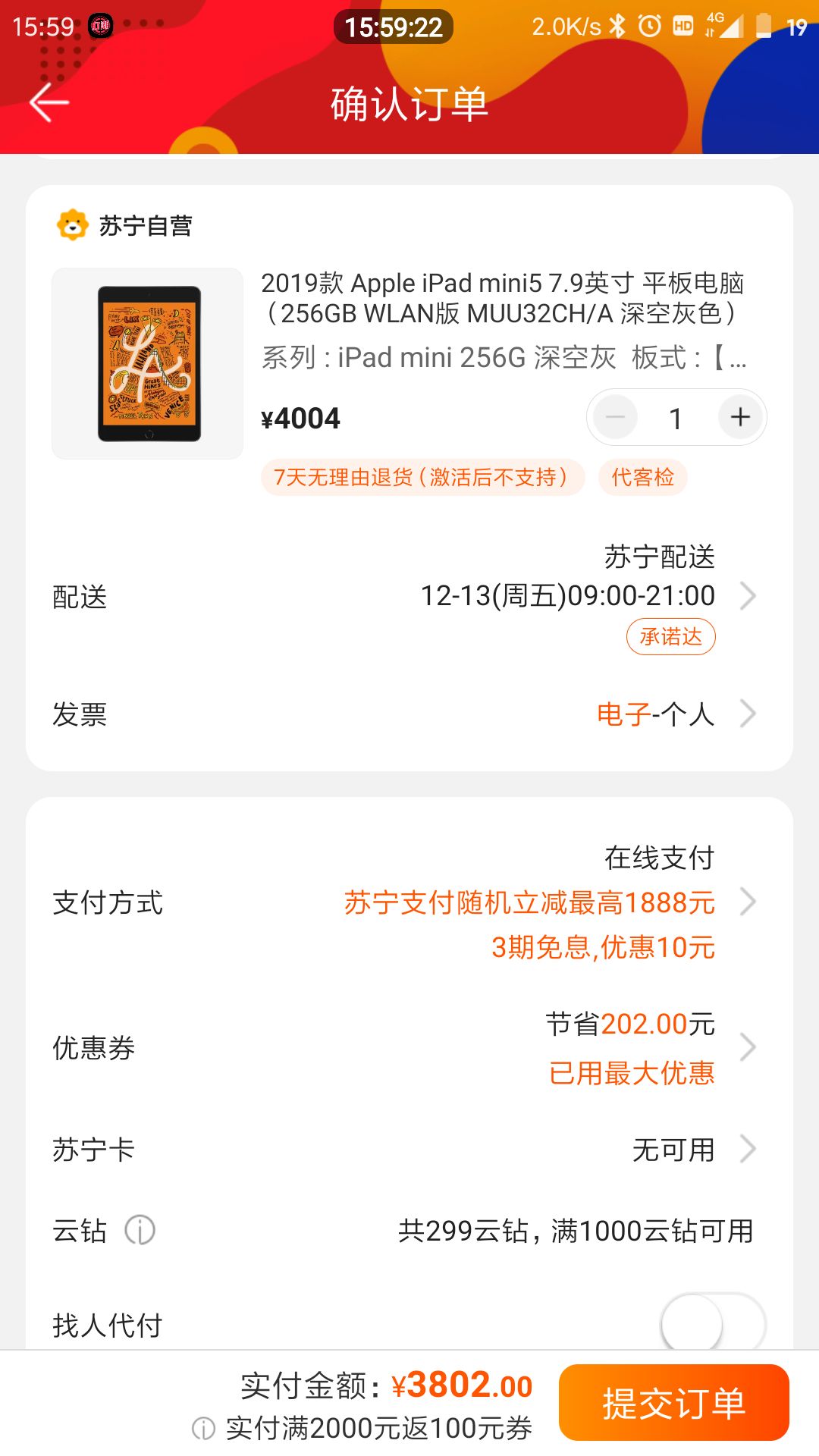 订单截图