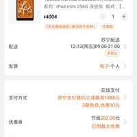订单截图缩略图