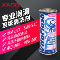 哈多（XADO） 原装进口Vita 机油添加剂发动机内部清洗剂润滑系统再生油路清洗剂-250ml/瓶
