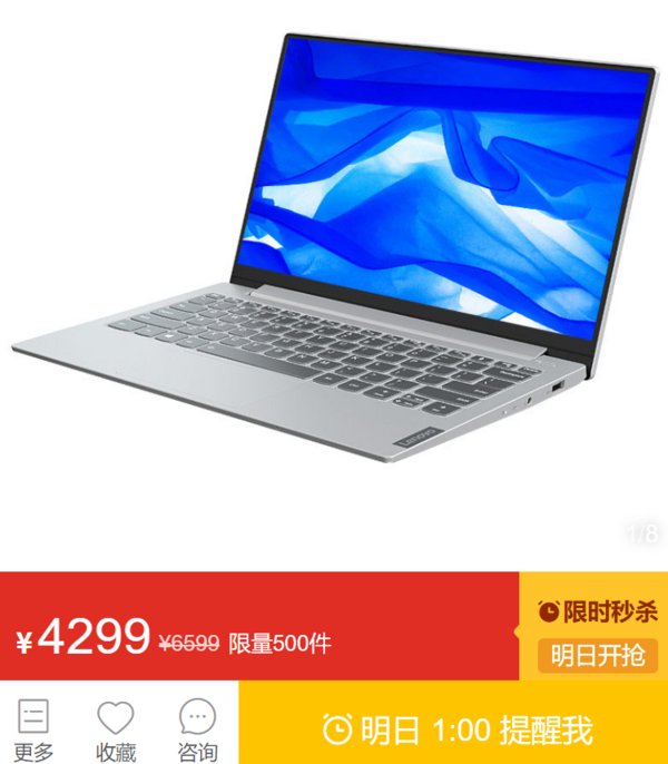 Lenovo 联想 小新13 2019款 13.3英寸笔记本电脑（i5-10210U、8GB、256GB、MX250）