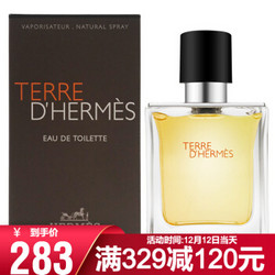 爱马仕（HERMES）Terre D'Hermes 大地男士淡香水持久清新EDT 大地EDT 50ml