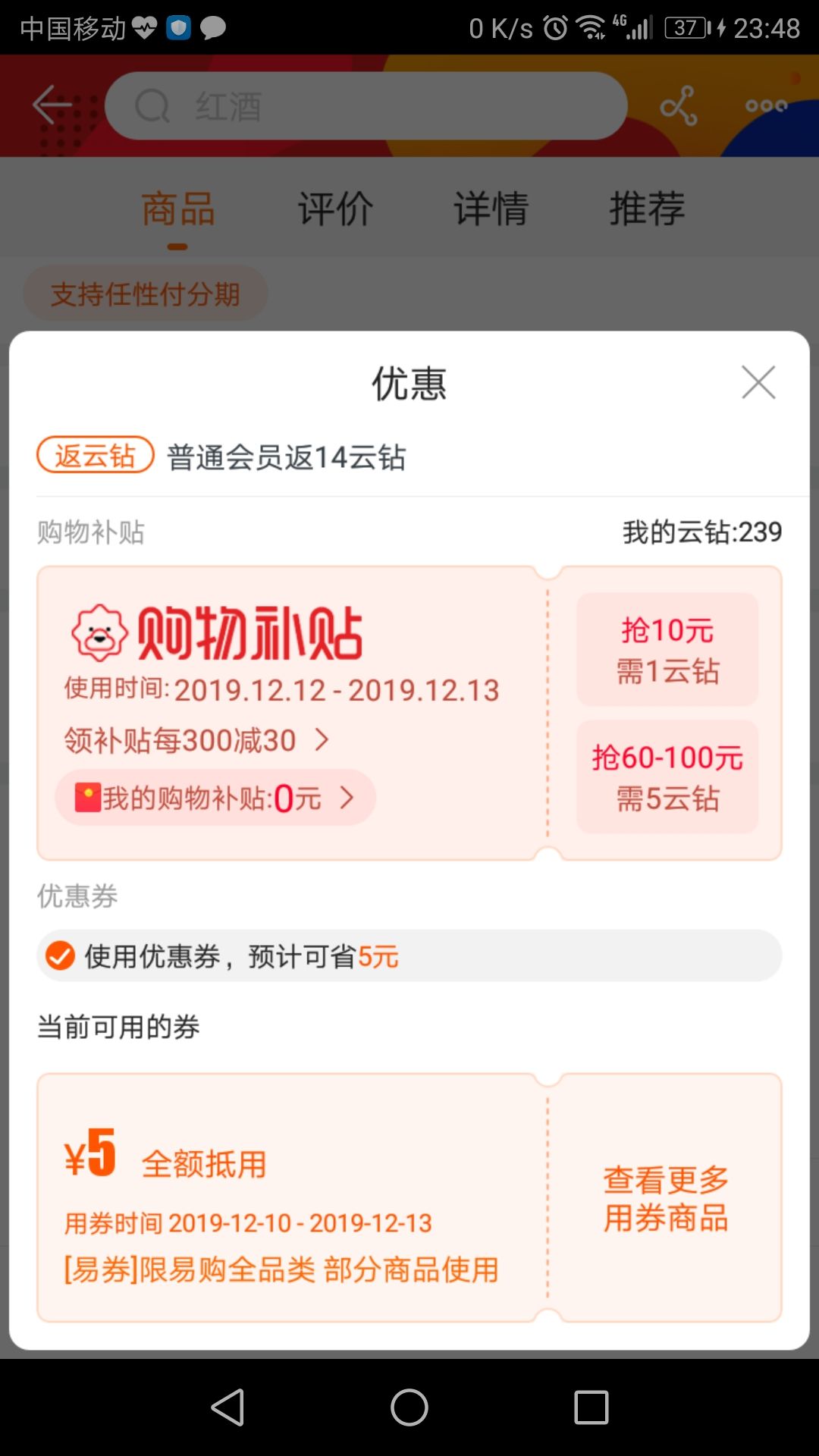 西班牙原瓶进口红酒 小红帽干红葡萄酒750ml