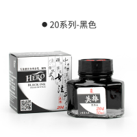HERO 英雄 20系列 钢笔墨水 50ml