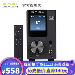 S.M.S.L 双木三林   AD18全数字解码功放80W两声道光纤USB同轴蓝牙NFC可遥控 黑色