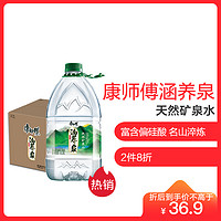 康师傅 涵养泉天然矿泉水4.5l*4瓶 整箱装 家庭用水 *3件+凑单品