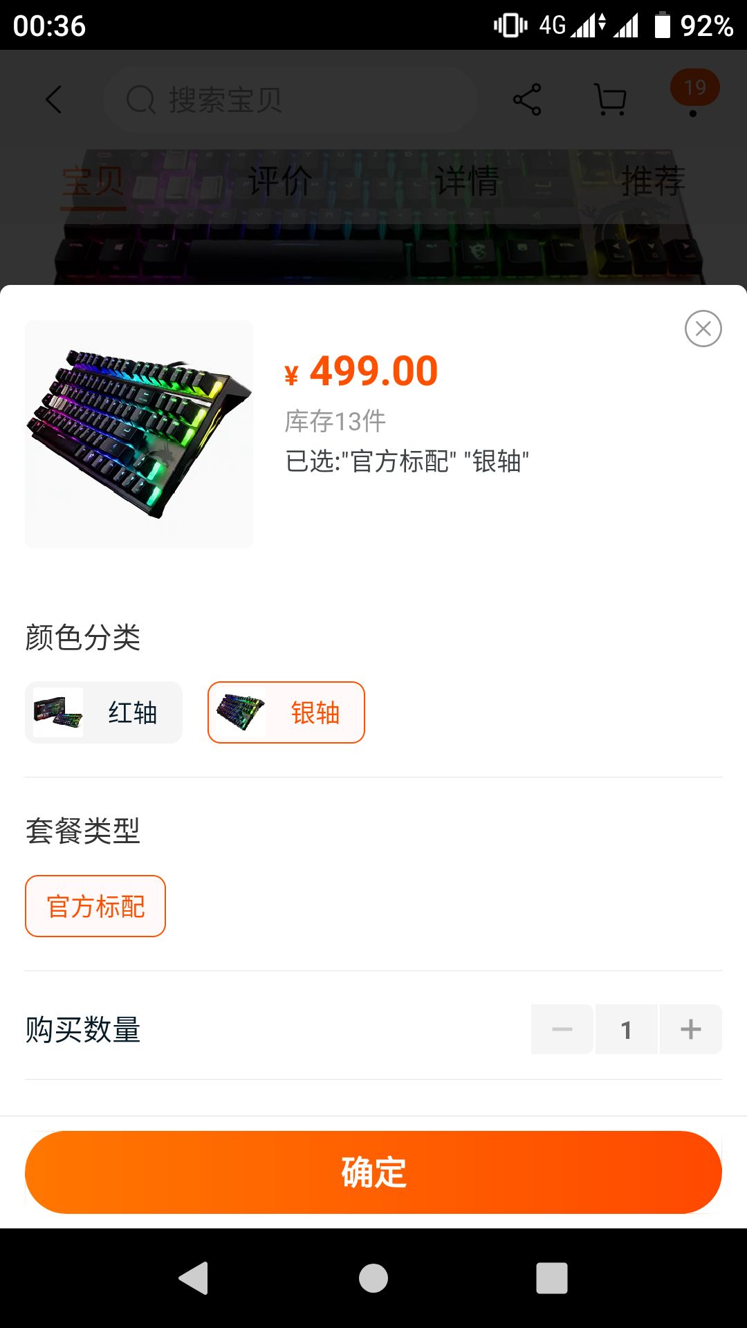 订单截图